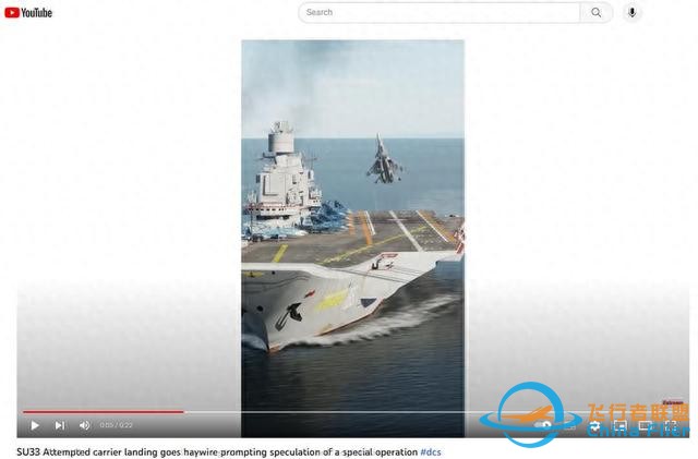 驚爆！山東艦演練中飛機墜毀竟是游戲模擬俄戰機著陸航母！-5320