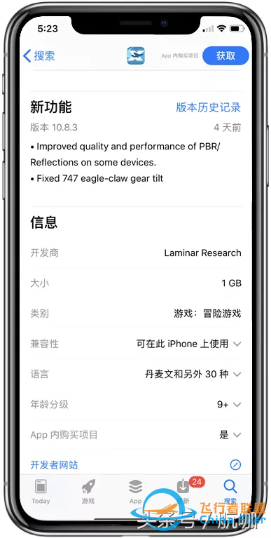小編親測模擬飛行游戲大推薦-6886