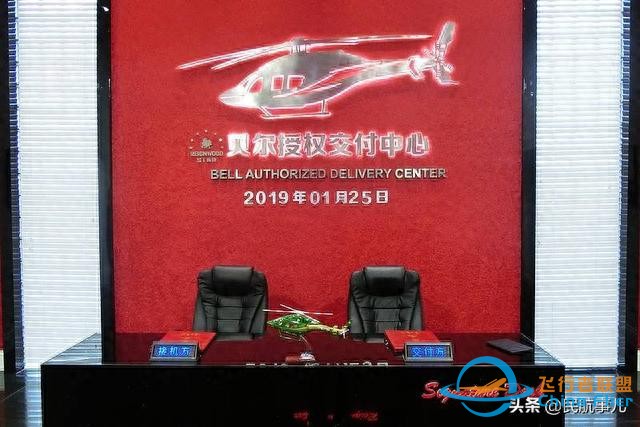 華彬航空與貝爾直升機精誠合作助力中國通用航空產業發展-7732