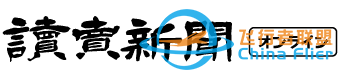 日本政府投資百億開發(fā)宇宙航空事業(yè)-6637