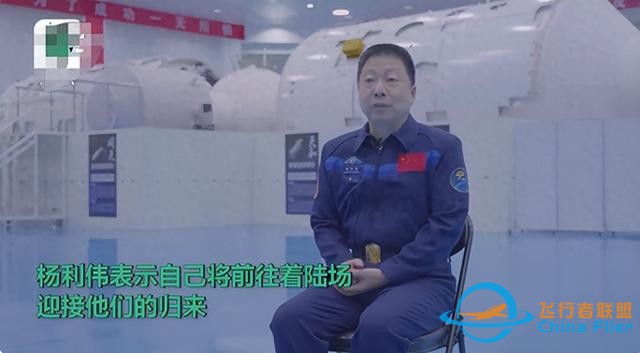 神舟十七號最后一次模擬飛行圓滿成功，一切準(zhǔn)備工作都已就緒。-109