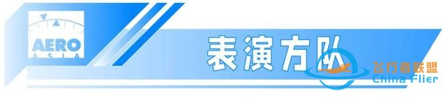 航展來了 | 2023亞洲通用航空展，11月23日至26日珠海國際航展中心-4123