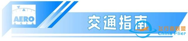 航展來了 | 2023亞洲通用航空展，11月23日至26日珠海國際航展中心-5631