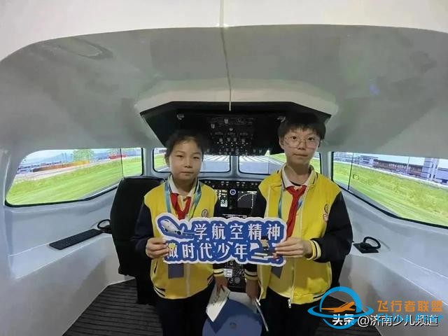 探索航空奧秘 點亮航天夢想│濟南市長清區玉麟小學2020級航空航天科普活動成功舉辦-575