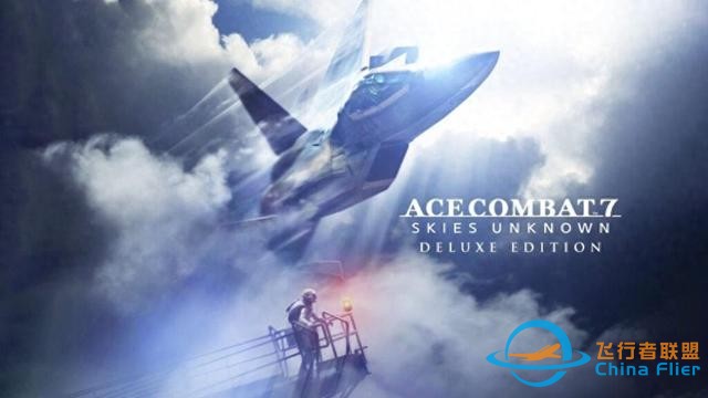 《皇牌空戰7：未知空域》NS版7月11日發售 獲特別好評-6413