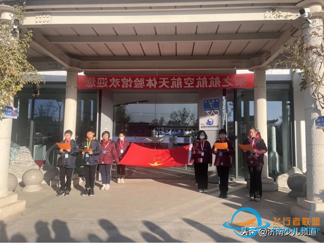 傳承航天精神 蓄力人文青小|濟南市青龍街小學2023年航天航空研學活動-871