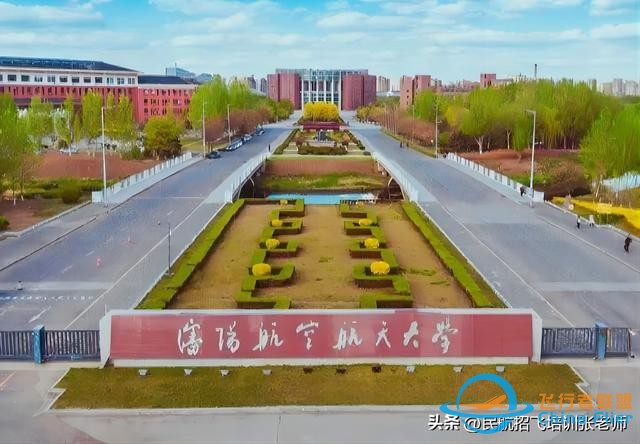 國內哪些高校有飛行技術專業？2024年的招飛院校情況-5640