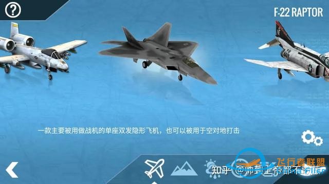 iOS游戲推薦：專業模擬飛行-3125