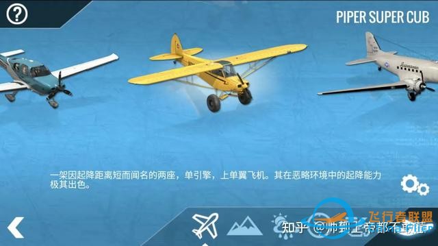 iOS游戲推薦：專業模擬飛行-7144
