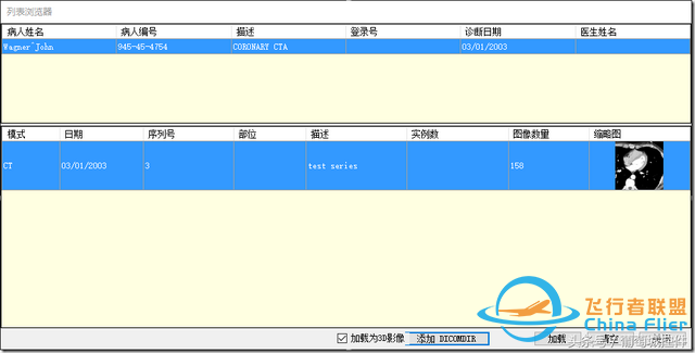 LEADTOOLS醫(yī)學(xué)三維影像演示使用入門-7893