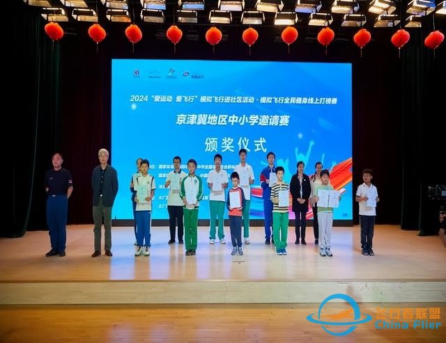 2024年“愛運動，愛飛行”模擬飛行進社區活動-2994