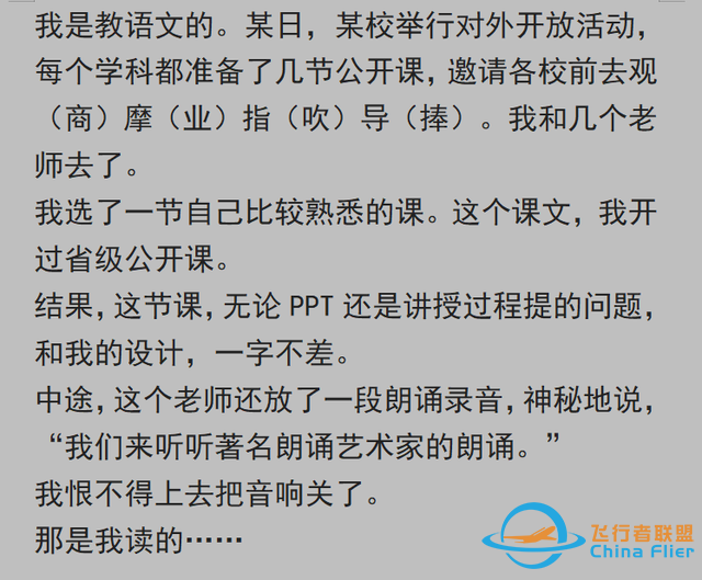 有沒有人裝逼正好撞你擅長領域上的？網友：給飛行員講解飛行知識-890
