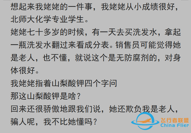 有沒有人裝逼正好撞你擅長領域上的？網友：給飛行員講解飛行知識-1322