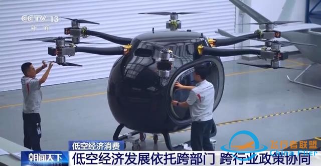 走，開飛機(jī)去！低空經(jīng)濟(jì)還有這些玩法-4996
