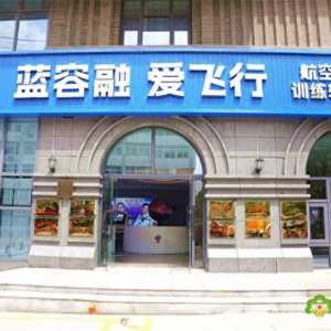第十五屆全國(guó)青少年模擬飛行錦標(biāo)賽徐州選手出征儀式
