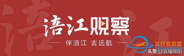 北川永昌機(jī)場免費(fèi)坐飛機(jī)啦！文末有福利→-9723