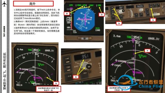 XP11 FF 波音767客機 6.2爬升有協議-3274