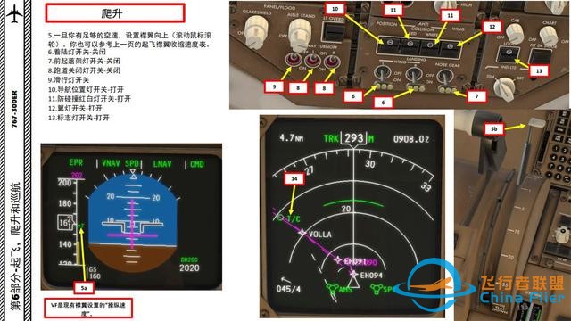 XP11 FF 波音767客機 6.2爬升有協議-2209