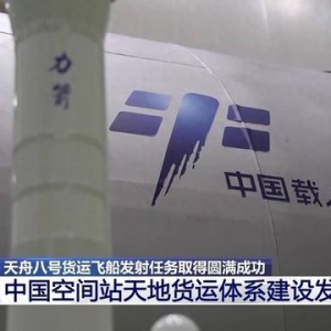 未來“宇宙快遞”如何送？國產航天飛機了解一下