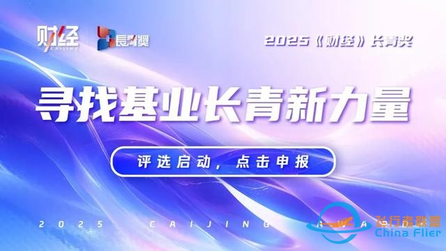 低空經濟迎政策風口,安全誰來“買單”?-2804 低空經濟迎政策風口,安全誰來“買單”?-2804