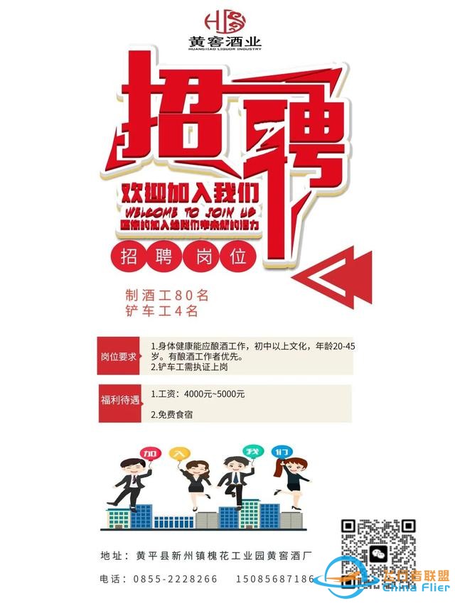 西安通用航空科技集團到黃平考察-8433