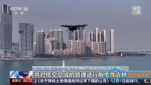多地加速低空經濟項目落地 低空空域有多高？一文了解-2674