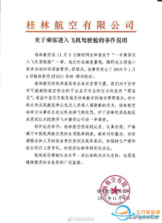 女網紅與停飛機長：舉世矚目靠的不是粉飾生活，而是價值創造-3322