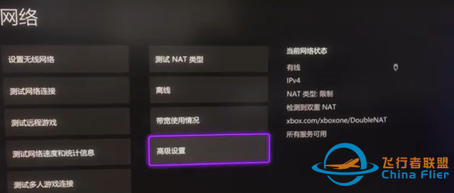 xbox主機玩模擬飛行2024掉線/延遲高？看看這個辦法！-3437