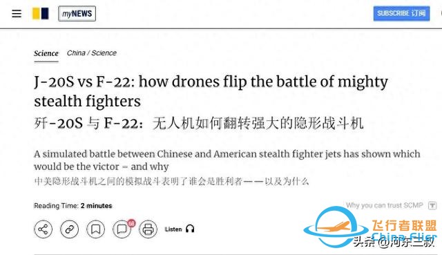 五代機模擬空戰，將殲20性能下調后，仍然能夠完勝F22-2306