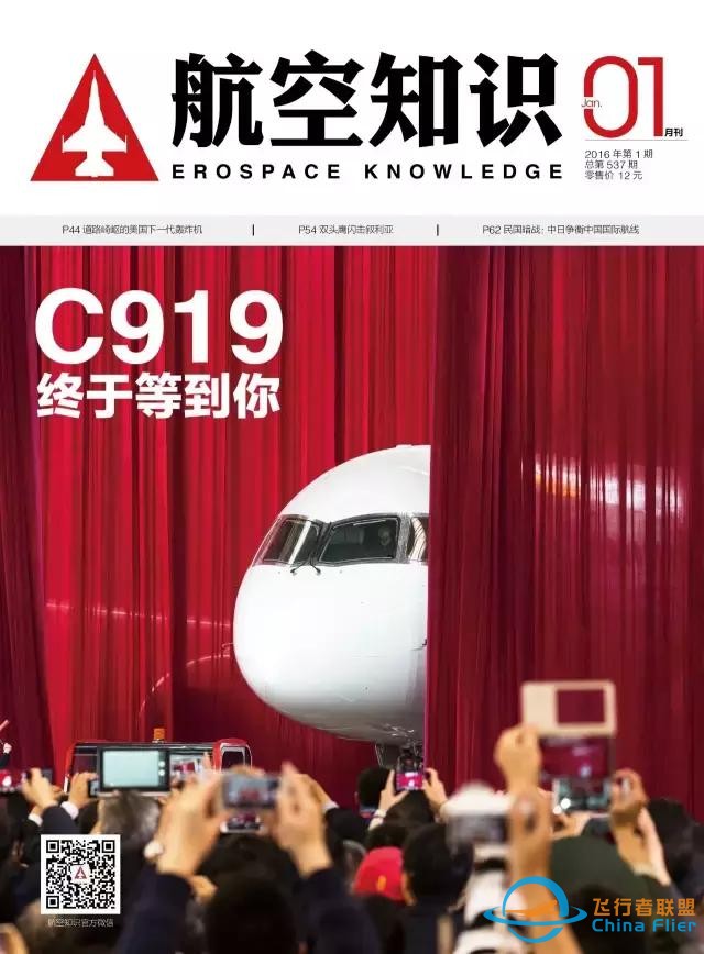 請你投票｜全年《航空知識》，哪個你最愛？-6999