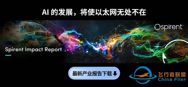 低空經濟概念風靡全球，運營商有哪些新機遇？-5027