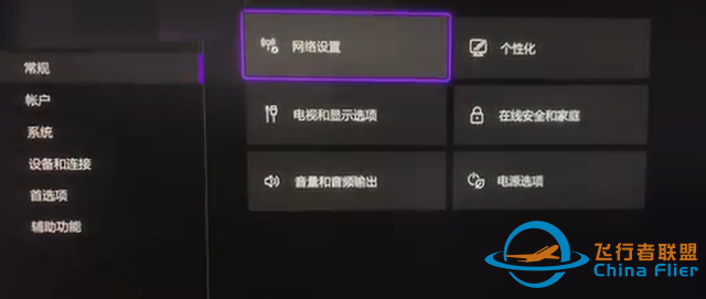 Xbox 玩模擬飛行 2024 網(wǎng)絡卡頓/掉線怎么辦？-8113