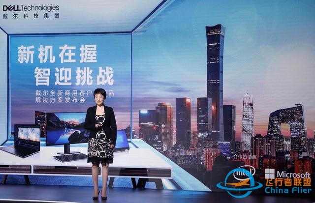 戴爾商用PC產品組合亮相中國 內置AI如何讓產品更智能-8684