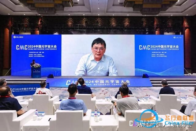 加速虛實相生，深化數實融合，2024中國元宇宙大會在杭州圓滿落幕-3367