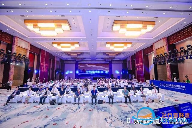 加速虛實相生，深化數實融合，2024中國元宇宙大會在杭州圓滿落幕-6670