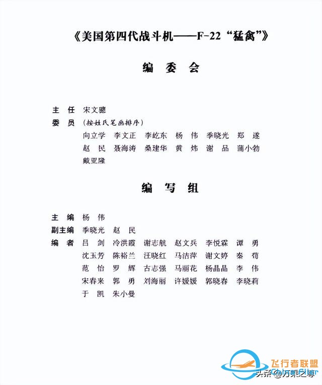 在數(shù)據(jù)中找差距，中美4種最先進戰(zhàn)斗機的性能對比-1002