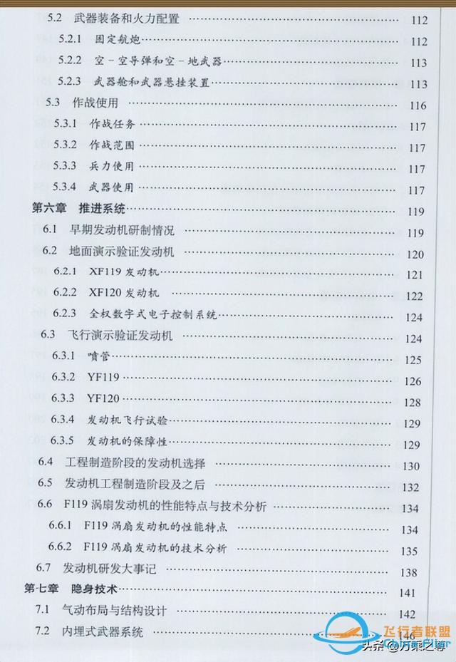 在數(shù)據(jù)中找差距，中美4種最先進戰(zhàn)斗機的性能對比-1556