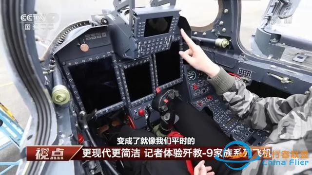 貴飛首爆FTC-2000G戰斗機先進座艙，一平三下時髦度爆表-8331