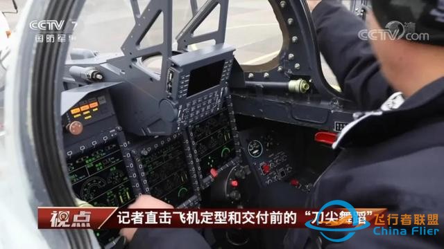 貴飛首爆FTC-2000G戰斗機先進座艙，一平三下時髦度爆表-346