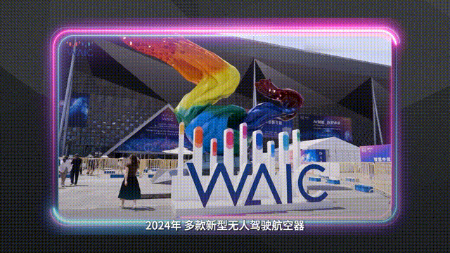 核心產業規模500億！低空經濟上海怎么“飛”？-696