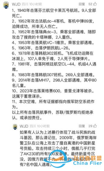 飛機接連出事，全球航空進入“黑暗時刻”！背后藏著一個大趨勢-5220