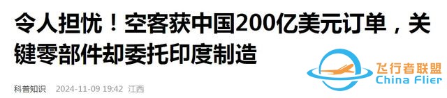 飛機接連出事，全球航空進入“黑暗時刻”！背后藏著一個大趨勢-305