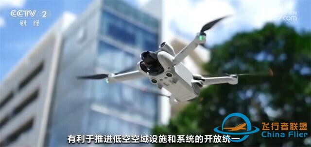 多方布局齊發力 低空經濟迎來穩妥有序加速發展新“機”遇-8899