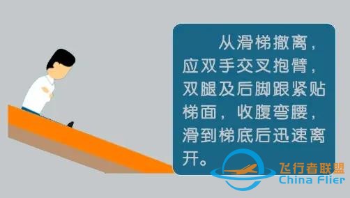 平安產(chǎn)險(xiǎn)赤峰|轉(zhuǎn)發(fā)！收藏！飛機(jī)安全知識(shí)，關(guān)鍵時(shí)刻能救命-6081