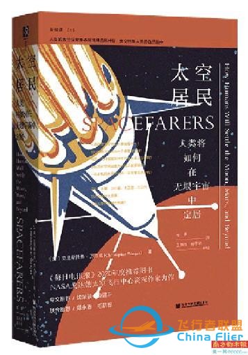 太空居民還有多遠(yuǎn)？-8856