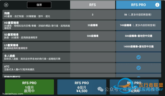 蘋果ios游戲下載:真實飛行模擬器-RFS pro-Real Flight Simulator-2668