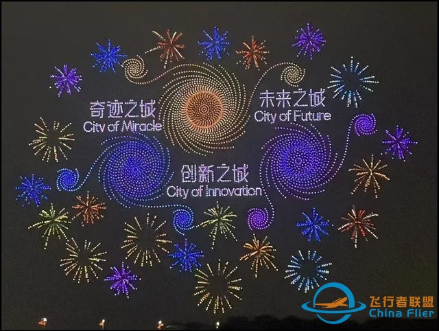 【深圳特區報】2024年深圳低空經濟大事-5267