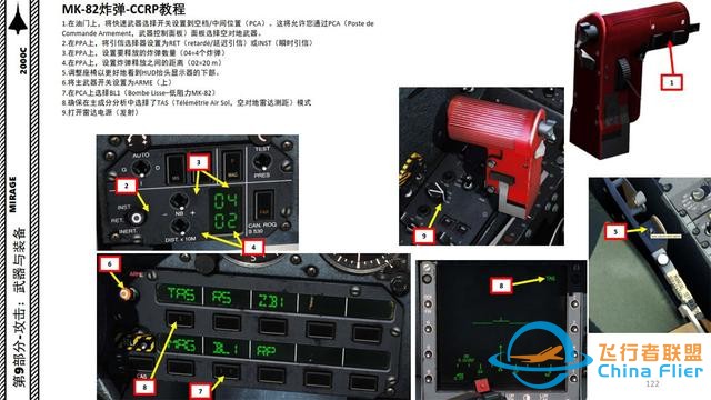 DCS 幻影2000 中文指南 9.7連續(xù)計(jì)算彈著點(diǎn)CCRP-8122