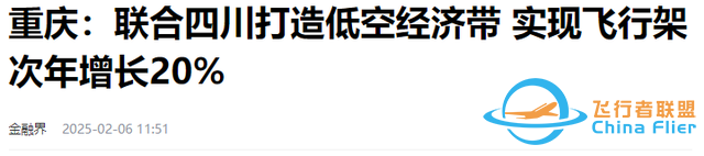 低空經濟是未來經濟的新引擎！沒學歷沒技術的我們該如何入局？-3589