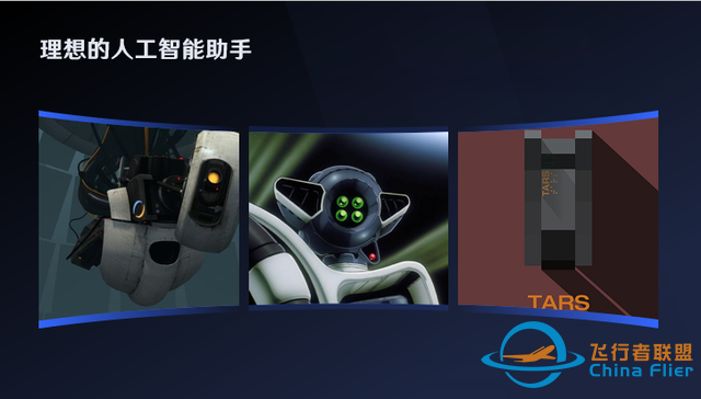 “人工智能”在飛行中的應用、挑戰與展望-898